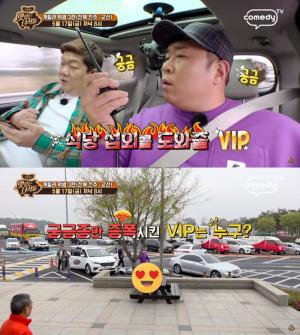 ‘맛있는 녀석들’ 221회 게릴라 먹방 3탄, 전주에서 펼쳐지는 레이스…‘특별 VIP는 누구?’