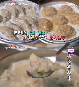 ‘생방송 오늘저녁’ 서울 시흥유통상가 만두·사골만둣국 맛집 “수요미식회에 소개된 곳”