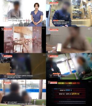 ‘궁금한 이야기Y’ 천소라 사기 사건, 10개월 동안 8700만원 받아낸 여친을 만난 진국씨…가족은 ‘심신미약 주장’