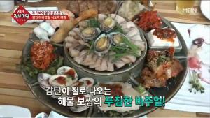 [종합] ‘생생정보마당’ 경인 아라뱃길, 정서진+두부전골+짬뽕 순두부+해물보쌈+누룽지치즈콘닭(통닭구이-치즈-누룽지)