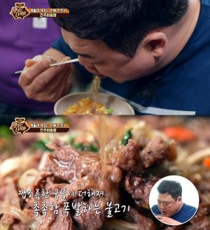 ‘맛있는 녀석들’ 게릴라 먹방 3탄, 전주비빔밥-소고기뭇국 위치는?