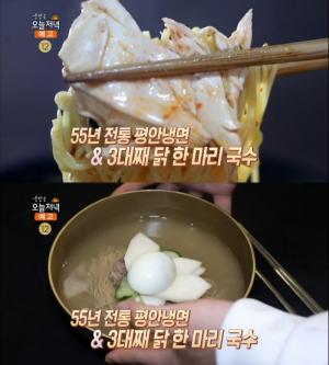 ‘생방송 오늘저녁’ 서울 암사역 평안냉면 vs 부산 닭한마리국수, 장수국수 맛집 위치는?