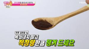 간의 염증을 줄여주는 차가버섯차, 효능 및 분말 먹는방법은?