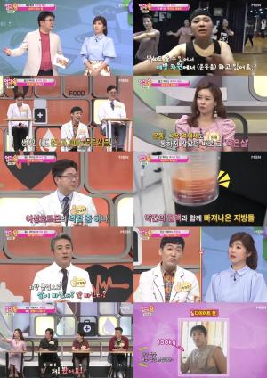 [종합] ‘엄지의 제왕’ 박상준, 2주 동안 5kg 감량 묵은살 다이어트 비법 공개…강하나 묵은살 빼기 운동과 플로리진 성분 풋사과 주스 다이어트