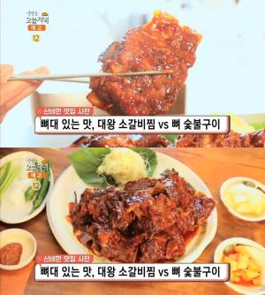 ‘생방송 오늘저녁’ 서울 을지로입구역 뼈숯불구이·감자탕 맛집, “24시간 언제든지”