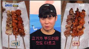 [★픽] ‘골목식당’ 여수 꿈뜨락몰 닭꼬치집 사장, 수제와 기성 맛 차이 안난단 백종원에 “자신있다”