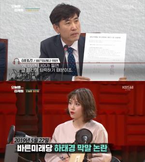 하태경 막말 논란 “나이 들면 정신 퇴락, 손학규 특정 발언 아냐”…‘오늘밤 김제동’ 브리핑