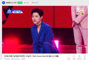 ‘프로듀스 X 101’ 위에화 조승연, 아이컨택 직캠 조회수 20만 돌파…3주차 순위는?