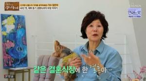 장은아, 40년 절친 데뷔 동기 성병숙과 결혼 스토리 공개 “같은 예식장서 결혼…둘 다 이혼”