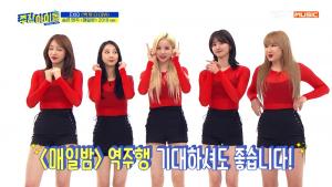 [★픽] ‘주간아이돌’ 이엑스아이디(EXID), ‘매일밤‘ 언급하며 울컥…“감회가 새로워”