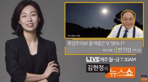 폭염주의보! 올 여름 날씨 얼마나 더울까? 반기성 “작년만큼은 아닌데…” 분석 ‘김현정의 뉴스쇼’ 전화 인터뷰