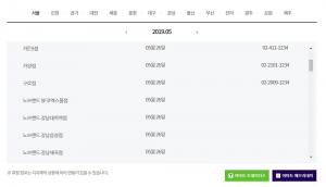 [대형마트 휴무일] 이마트-트레이더스, 5월 26일 일요일 휴점 점포-영업 시간은?