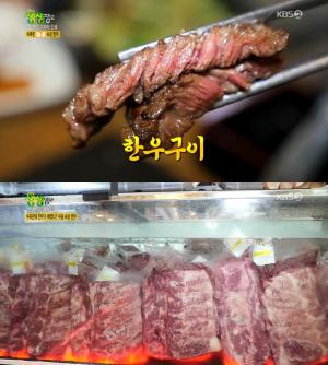 ‘2TV생생정보’ 군포 수중숙성한우 맛집, 상차림비 없는 가성비 정육식당 “해산물도 별미!”