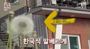 [★픽] ‘스페인 하숙’ 감독판 차승원-유해진-배정남, 지리산 둘레길 떠나…유해진 동안 비결은? “세수다”