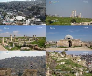 ‘걸어서 세계속으로’ 요르단 여행, 성서 속 고대도시 ‘시타델’