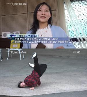 ‘다큐멘터리 3일’ 한양대 연극영화과 외국인 유학생, “장근석 선배 보고 배우 꿈”