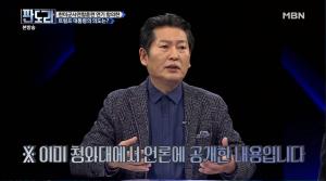 [종합] 정청래, “강효상, 기밀 유출 물타기 말라” MBN ‘판도라’ 확인해 보니…