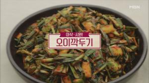 ‘알토란’ 아삭하고 시원한 오이깍두기-오이물김치-고추식초 레시피는? ‘감칠맛 돋구는 여름 음식’