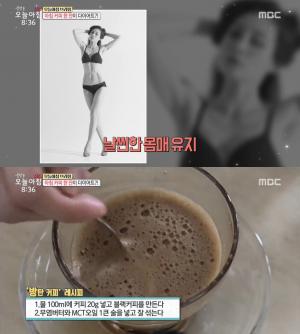 방탄커피 다이어트, 효능·부작용은? 방탄소년단(BTS) 커피 레시피 공개 ‘생방송 오늘아침’