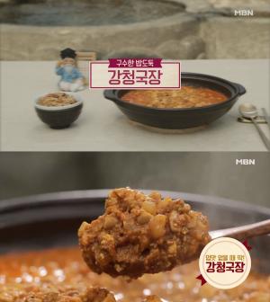 [★픽] ‘알토란’ 강청국장-청국장 육수, 서분례 명인 레시피에 관심↑…‘만드는 법은?’