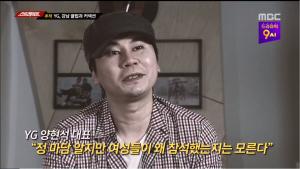 ‘MBC 스트레이트’ YG엔터테인먼트 양현석 성접대 의혹… 동석한 정 마담은 누구? 황하나 씨 증언도 나와 [종합]