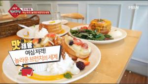 [종합] ‘생생정보마당’ 삼청동 브런치 맛집, 브리오슈와 치즈-튀일의 향연