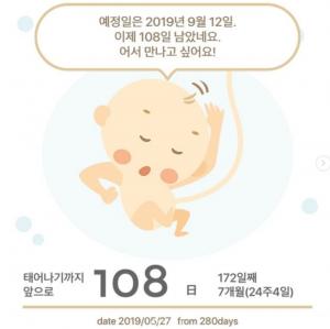 ‘송하율♥’ 김동현, 2세 출산 예정일은 9월…“벌써 7개월째, 기특하다”