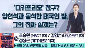 조승원 기자, YG 양현석 성접대 의혹에 “승리 버닝썬과 유사”…동남아 재력가들 정체는?