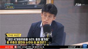 [종합] 문재인 대통령은 왜 국가채무비율 40%에 제동 걸었나… ’제2의 검사와의 대화’ 진단까지