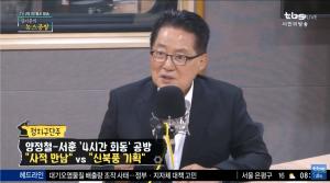 박지원, “강효상 안 내준다는 나경원… 자유한국당 국회 소집 응할 것”
