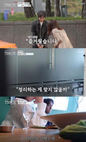 [★픽] ‘연애의 맛 시즌2’ 박수현, 장우혁과의 공개연애 부담 느껴 “좋으신 분이었지만 정리하는 게 맞다고 생각”