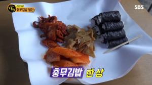 ‘생활의 달인’, 오징어 양념이 일품인 충무김밥 소개…“쫄깃쫄깃하다”