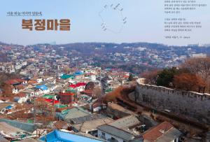서울 하늘 마지막 달동네 ‘북정마을’ 위치는 어디?