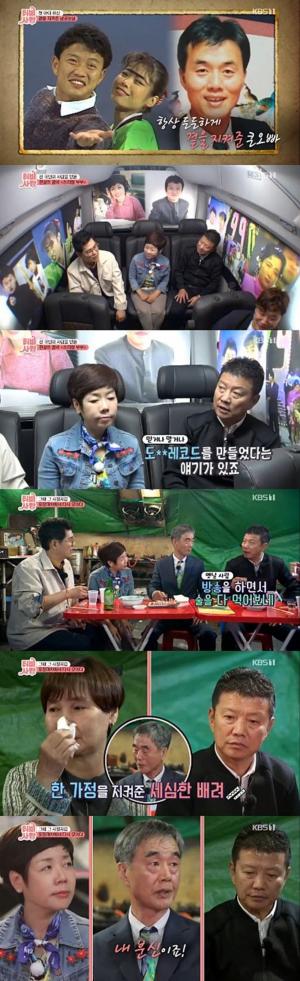 김한국-김미화, ’TV는 사랑을 싣고’ 출연…매니저 남궁성실 찾은 ‘쓰리랑 부부’