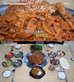 ‘생방송 오늘아침’ 대구 칠곡 6천원 제육볶음(고추장불고기) 무한리필 맛집 위치는? ‘가성비 甲’