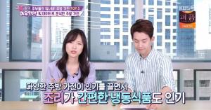 [종합] ‘그녀들의 여유만만’ 주부들의 워너비, 주방 가전…구매, 세척 꿀팁 소개