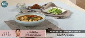 ‘최고의 요리비결’ 만능 된장-감자 된장찌개, 최진흔 요리연구가 레시피에 관심↑…‘만드는 법은?’