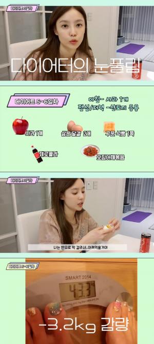 김사은, 6일 만에 3kg 감량해 43kg 완성…‘다이어트 방법 및 식단 공개’