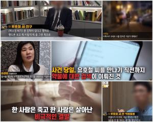 ‘그알’ 유튜브, 부천 링거 사망사건 핵심요약 영상 업로드…유호철 씨는 타살당한 것인가