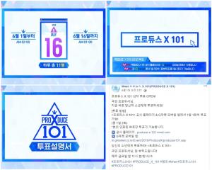 ‘프로듀스 X 101’, 위 김요한부터 젤리피쉬 김민규까지…2차 투표 기간은 언제까지?