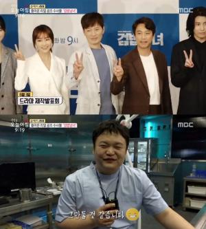 ‘검법남녀 시즌2’ 첫방, 고규필 “백범이 실제 상사? 그만둘 것 같다”…‘생방송 오늘아침’ 순삭 드라마