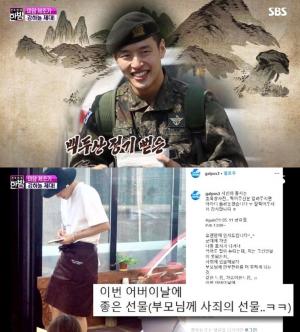 [리붓] ‘미담 제조기’ 강하늘, ‘청년경찰’ 이은 군대에서도 끊이지 않은 미담…기대되는 ★