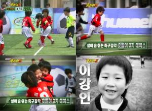 이강인, u20 한일전 출전 → ‘날아라 슛돌이’ 시절 재조명…“축구 천재”