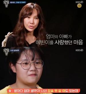 김성수 아내 강지희 사건은 무엇?…이혼→사망→재혼 ‘딸 혜빈에게 남은 깊은 상처’  