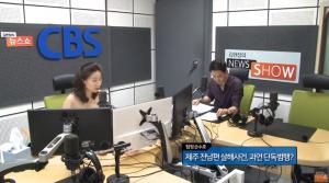 제주 전남편 살해 피의자 고유정 신상 공개 “끔찍한 사건”…‘김현정의 뉴스쇼’ 탐정 손수호