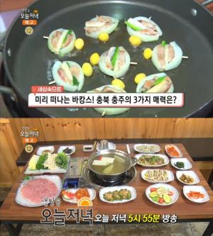 ‘생방송 오늘저녁’ 충주 수안보 꿩요리 맛집, 풀코스로 먹는 쫀득 식감!