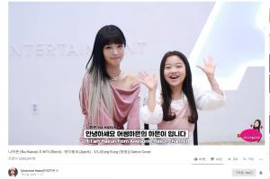 에이핑크 윤보미, 나하은과 함께 ‘응응’ 댄스 영상 조회수 200만 돌파 #어썸하은 