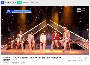 ‘프로듀스 X 101’, 위 김요한부터 플랜에이 한승우까지…포평 무대 조회수 30만 돌파