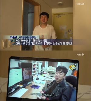 ‘다큐멘터리 3일’ 연세대 송도학사, 유튜브 스타 ‘사수생’ 차순규 학생 “과정 하나하나…”