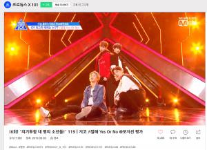 ‘프로듀스 X 101’(시즌4), 위에화 조승연부터 MBK 남도현까지…포평 무대 조회수 50만 돌파